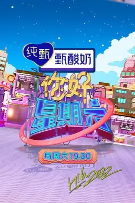 短剧解说榜单单图