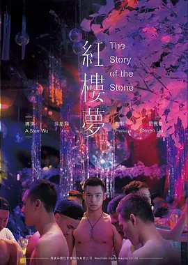 短剧解说榜单单图